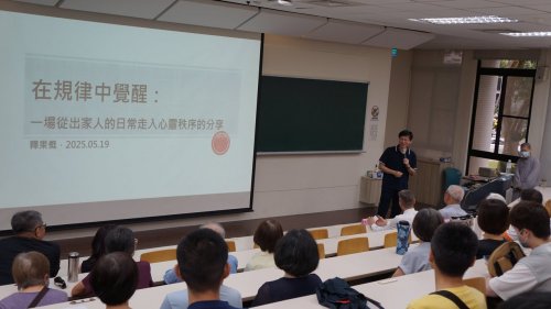 114.05.19 【蘇春槐講座】在規律中覺醒：人僧的生活與管理智慧-果慨法師