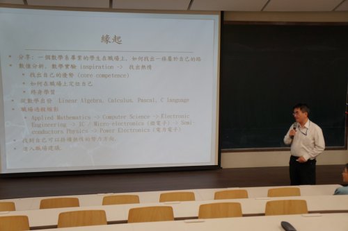 103.04.23 系友分享座談會－陳盈廷 先生 (87級) 
