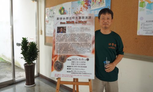 104.06.09 數學系傑出校友專題演講-From Math to Mars (嚴正博士 Dr. Jeng Yen)